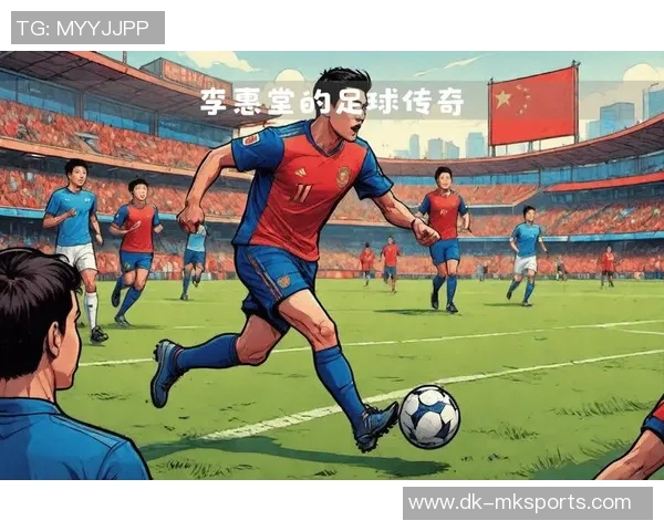 中国足球传奇球星排名榜解析：这些球员如何影响中国足球历史发展